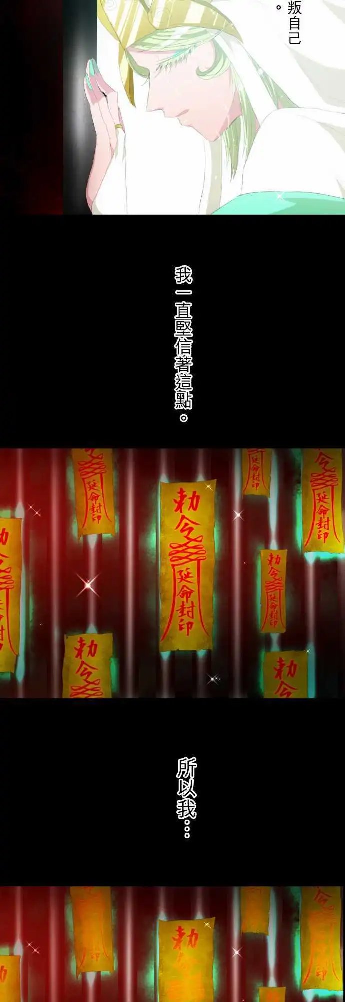 第113话 能为你做到的事