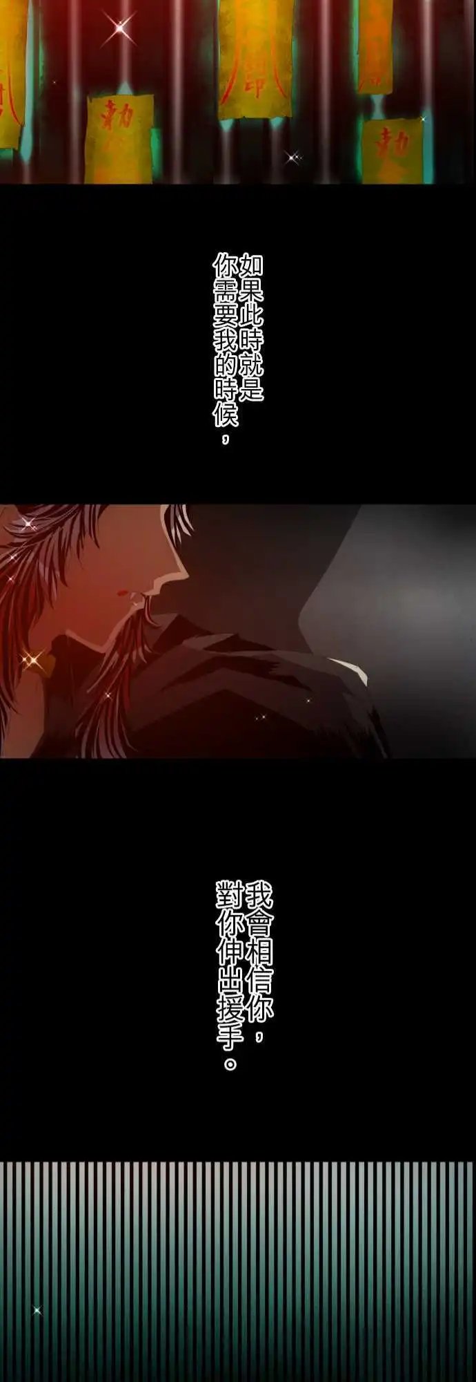 第113话 能为你做到的事