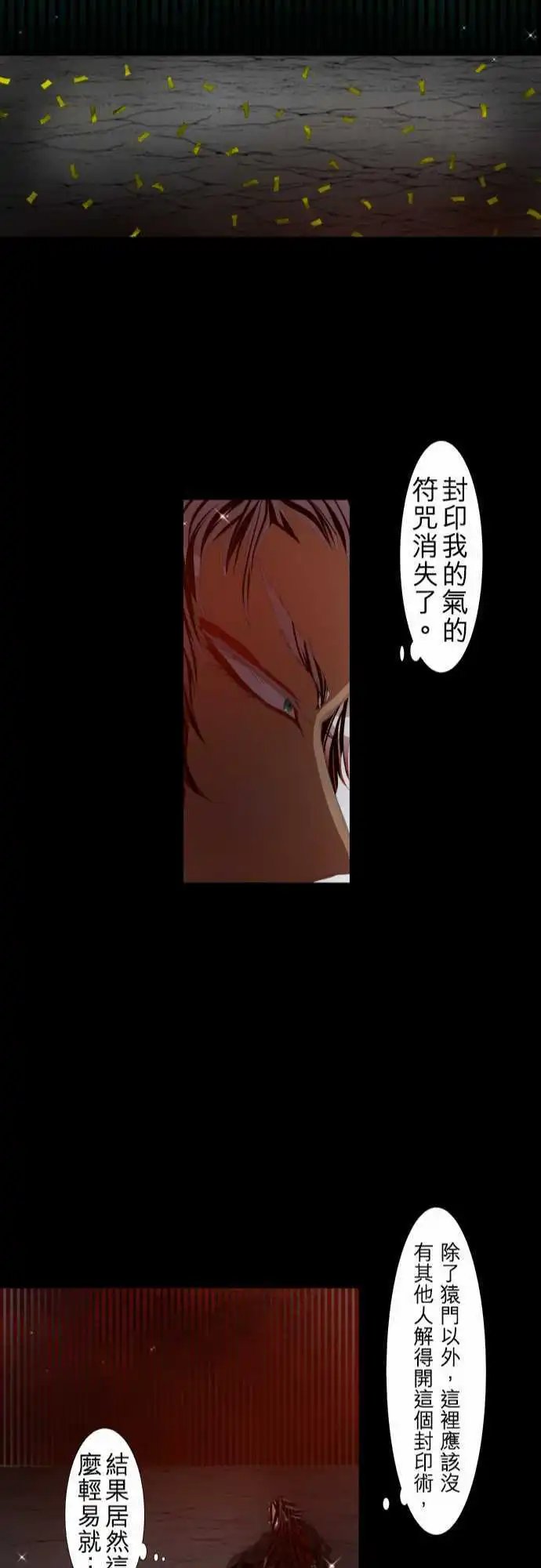 第113话 能为你做到的事