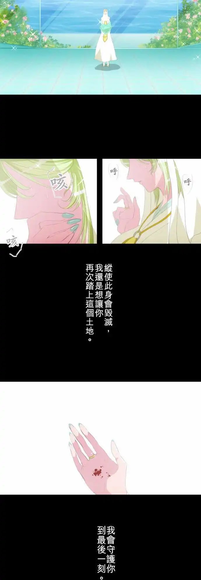 第113话 能为你做到的事
