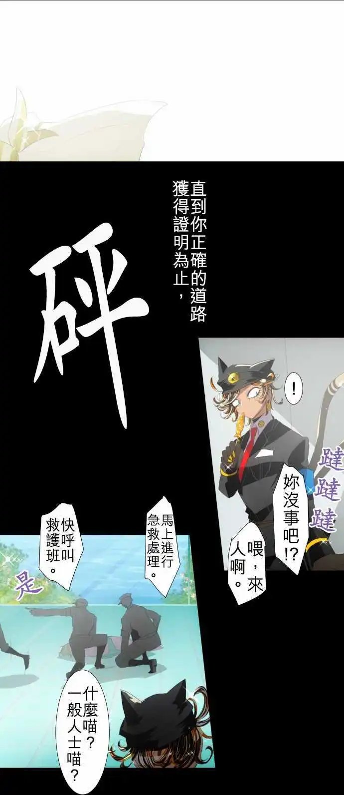 第113话 能为你做到的事