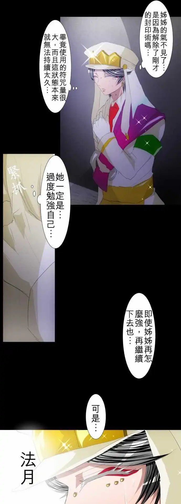 第113话 能为你做到的事
