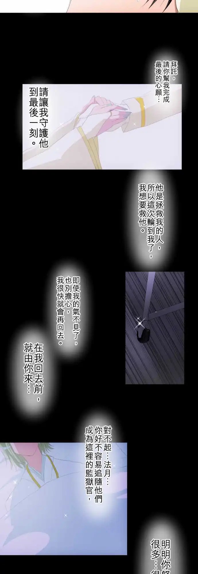 第113话 能为你做到的事