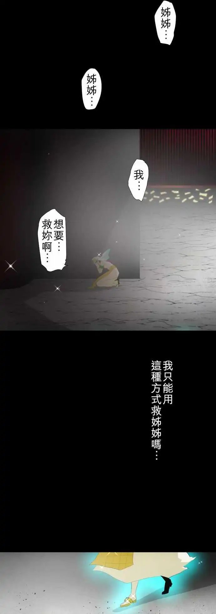 第113话 能为你做到的事
