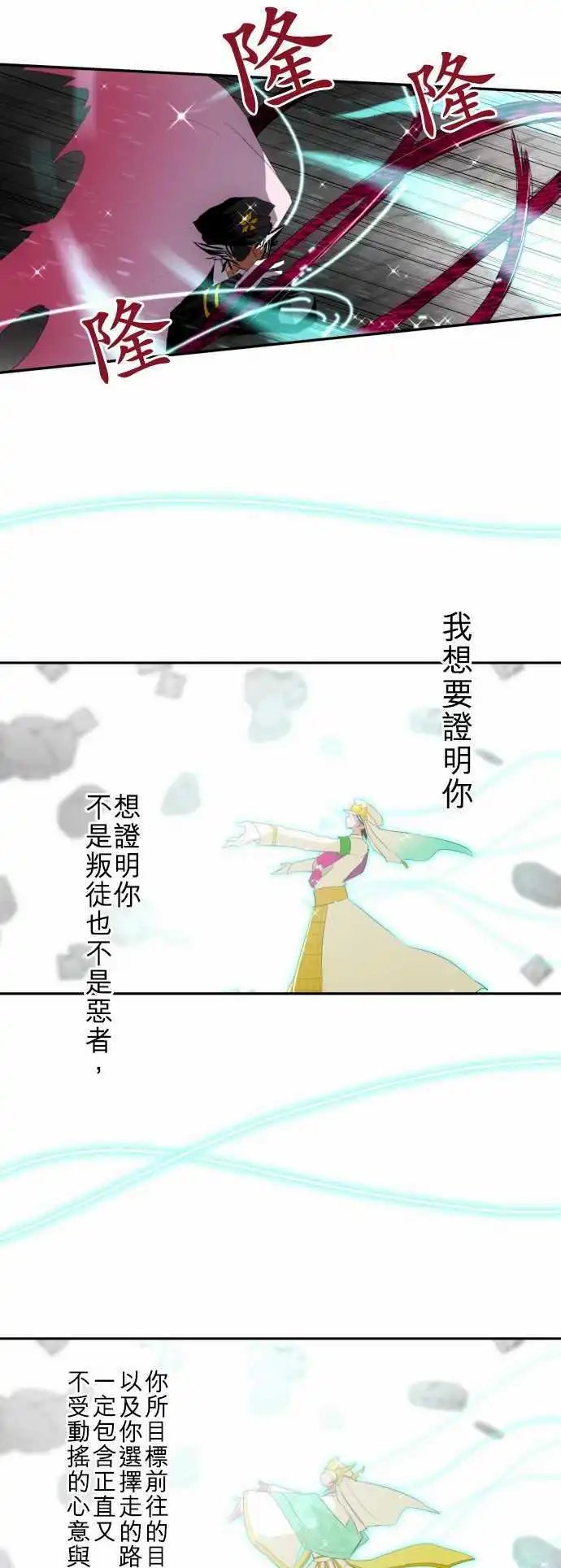第113话 能为你做到的事