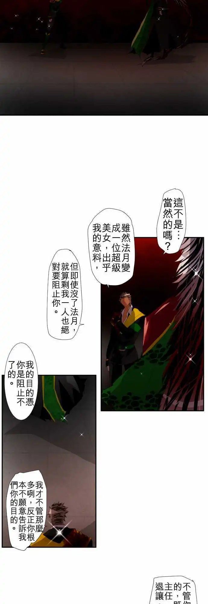 第113话 能为你做到的事