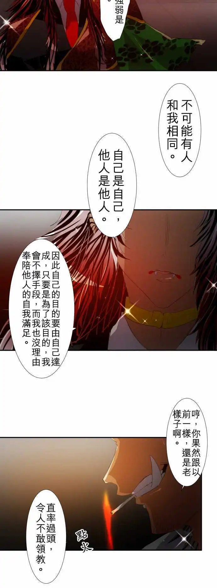 第113话 能为你做到的事