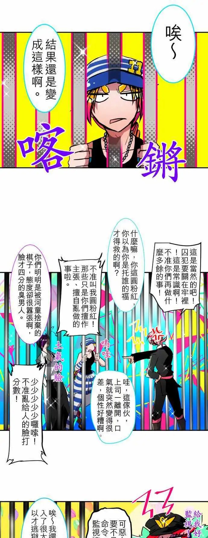 第114话 大仙