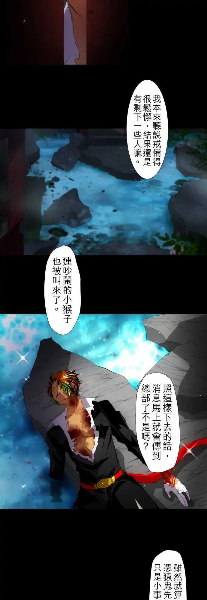 第114话 大仙