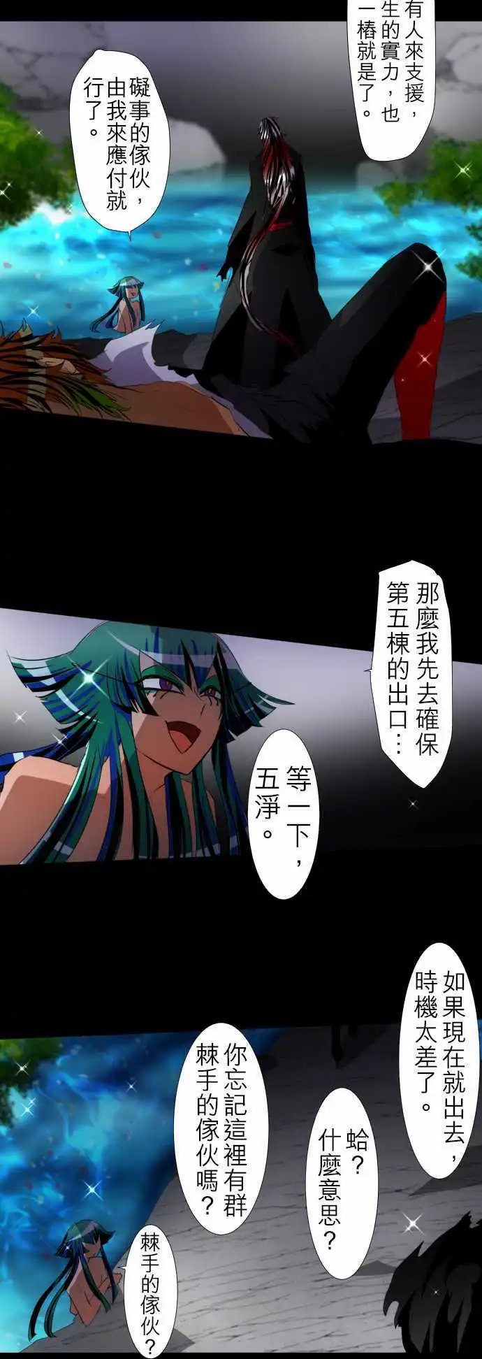 第114话 大仙