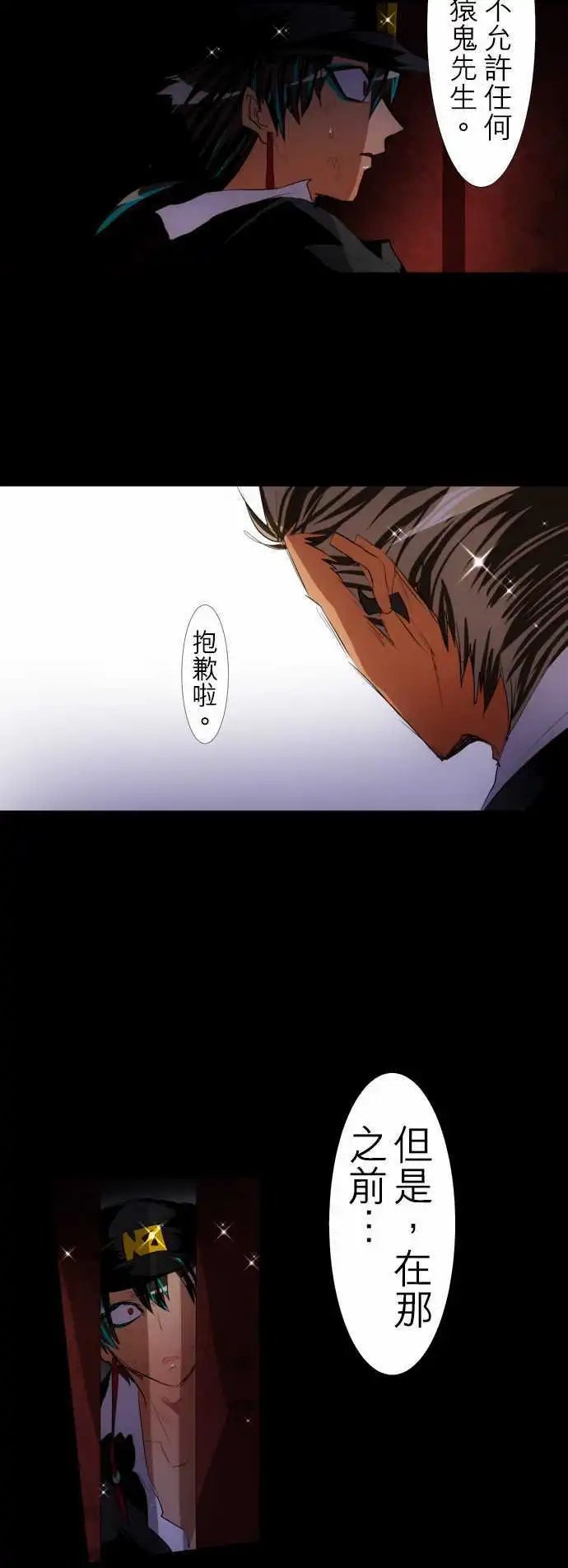 第114话 大仙