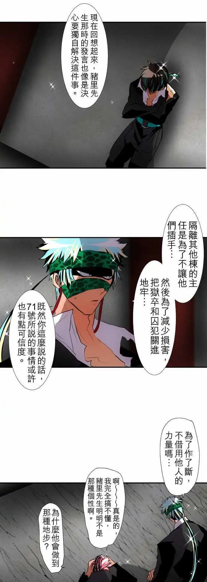 第114话 大仙
