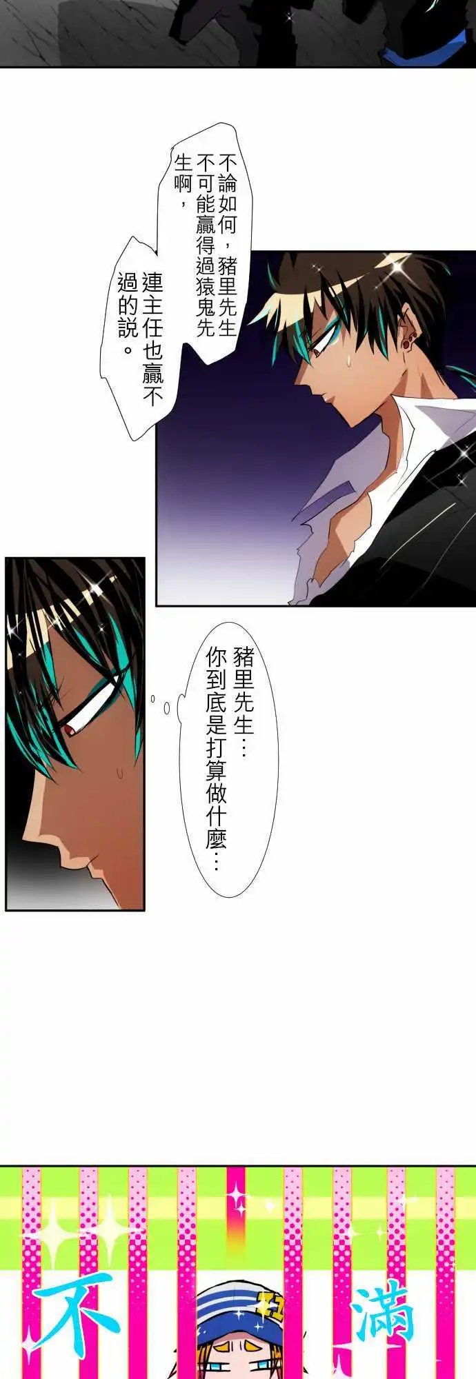 第114话 大仙