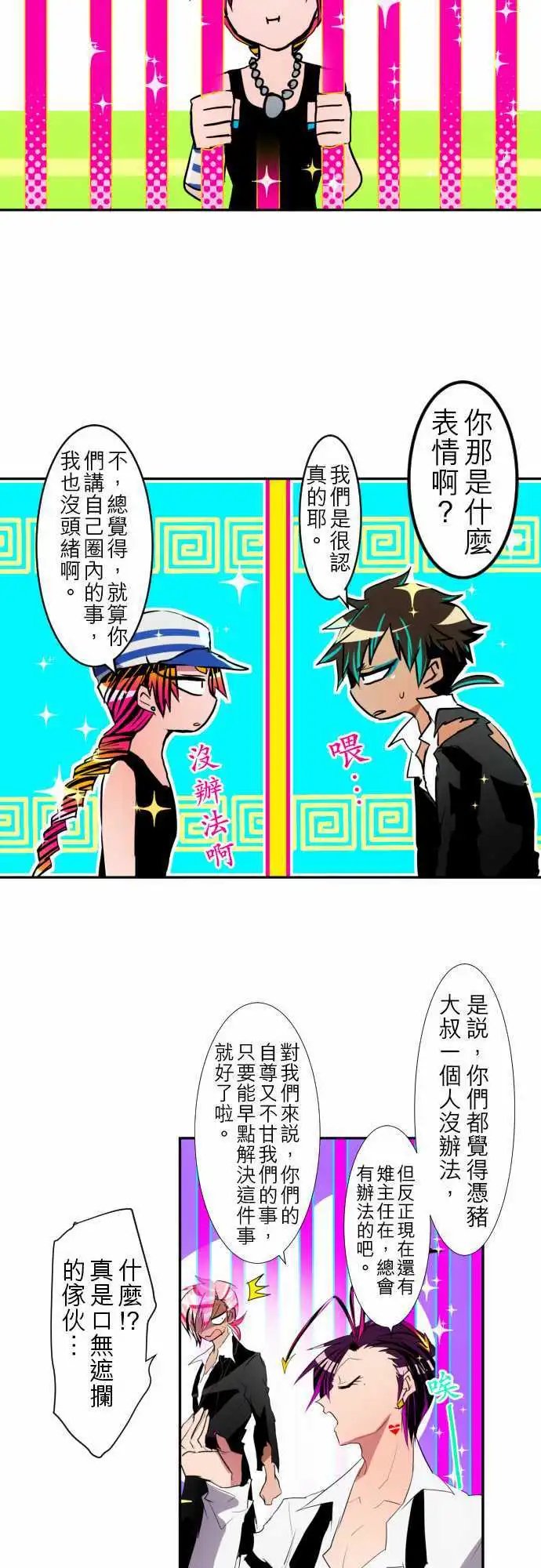 第114话 大仙