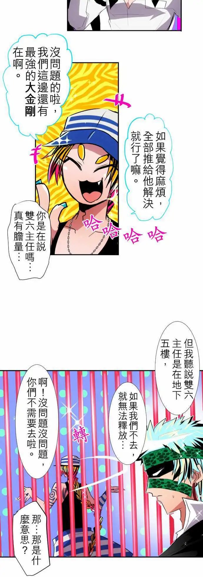 第114话 大仙