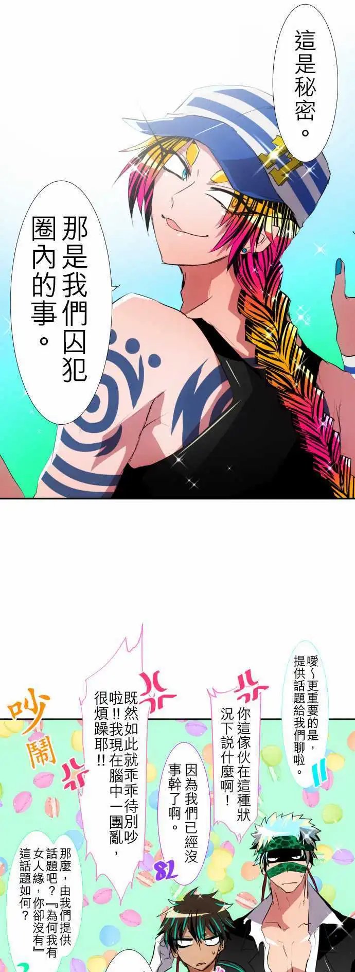 第114话 大仙