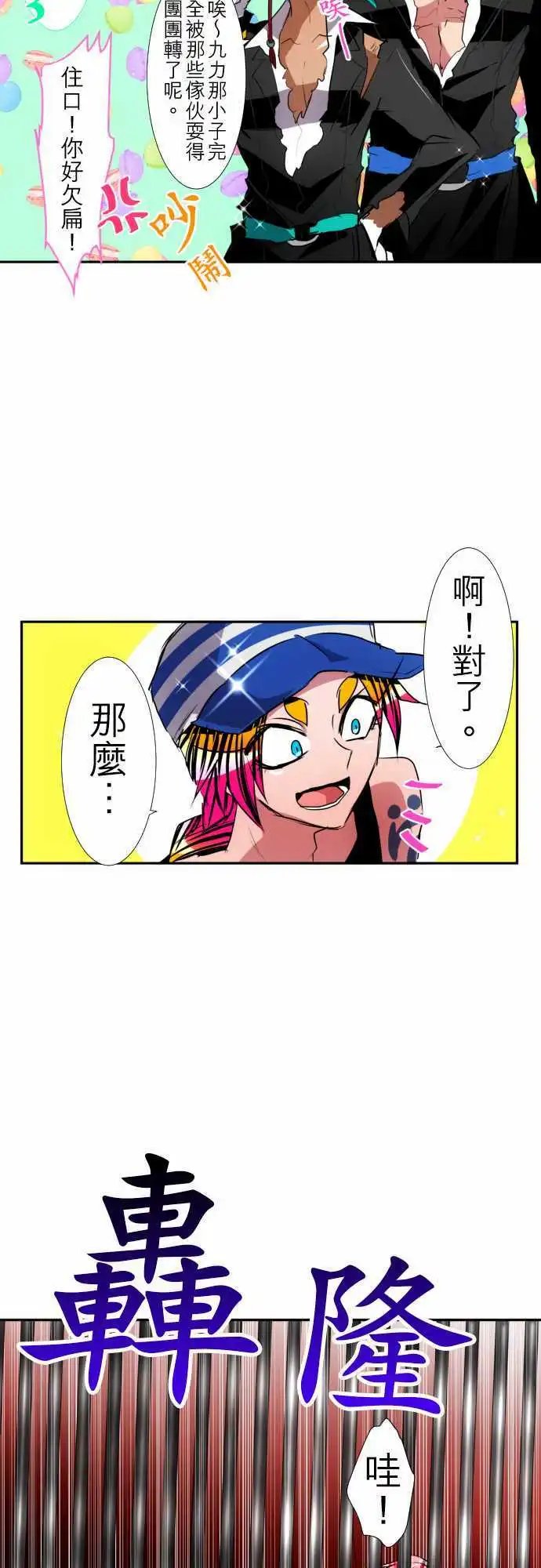 第114话 大仙