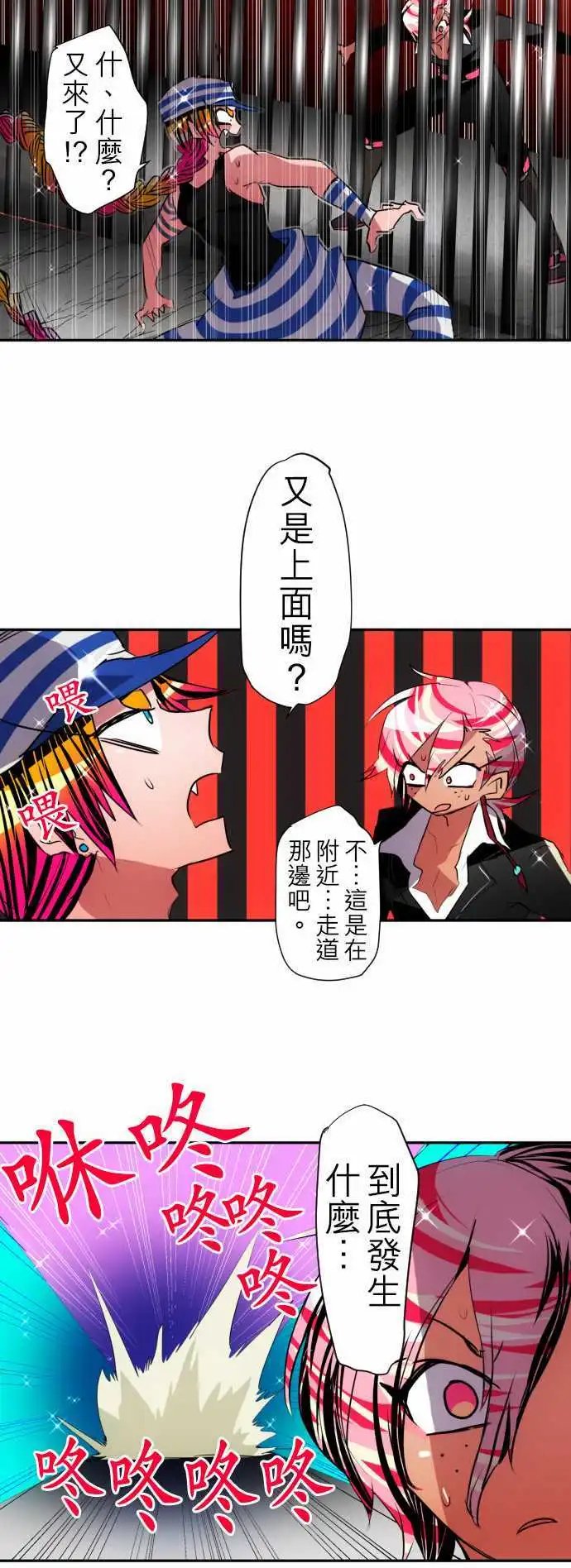 第114话 大仙