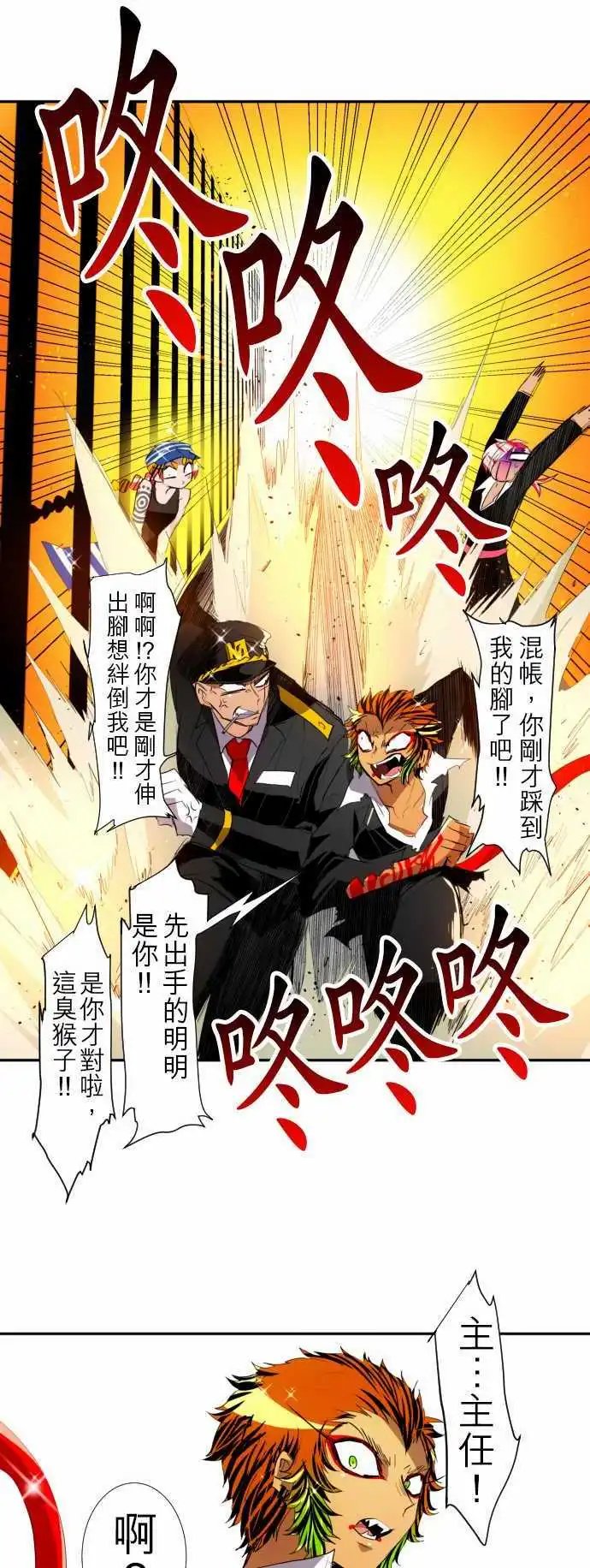 第114话 大仙