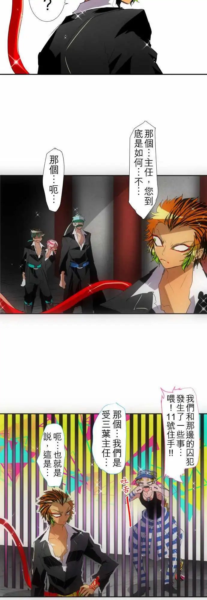 第114话 大仙