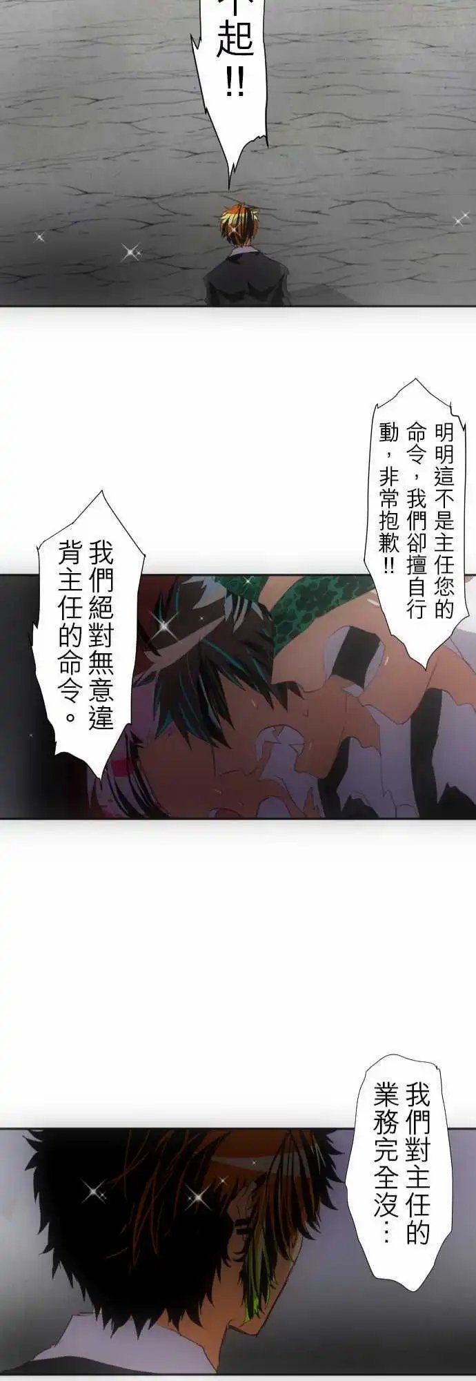 第114话 大仙