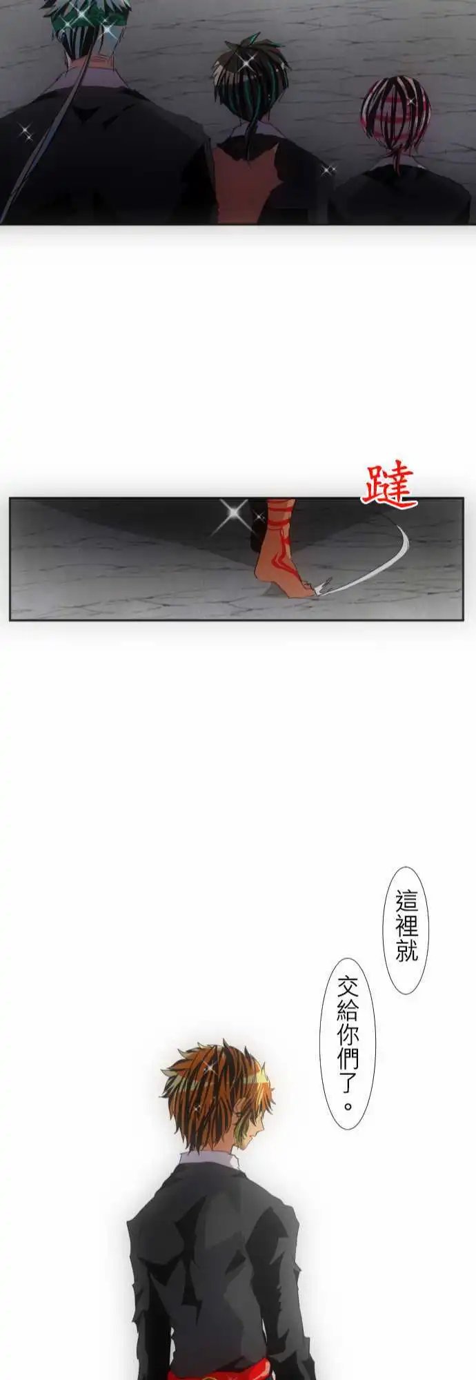 第114话 大仙