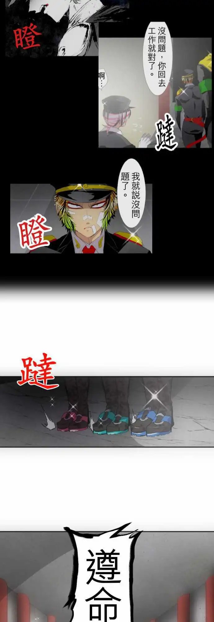 第114话 大仙