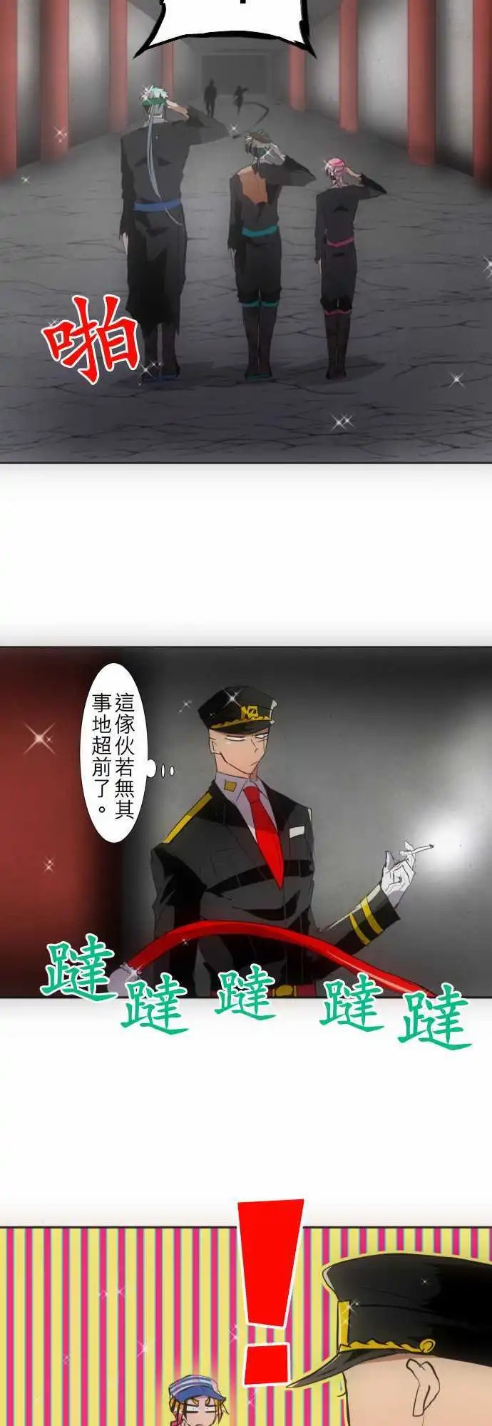 第114话 大仙