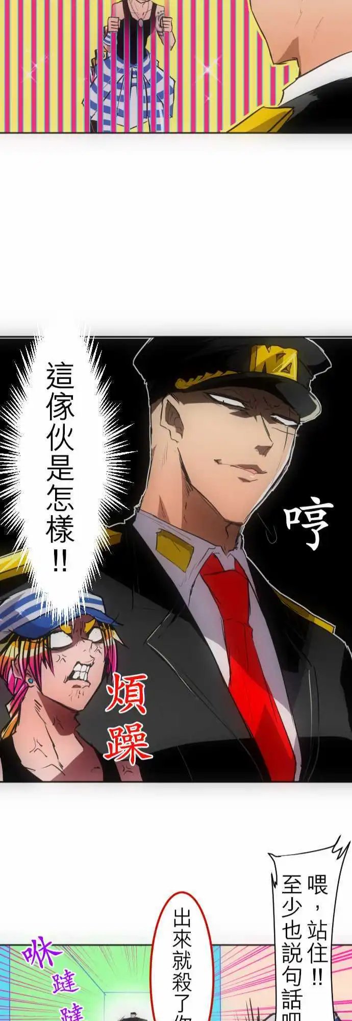 第114话 大仙
