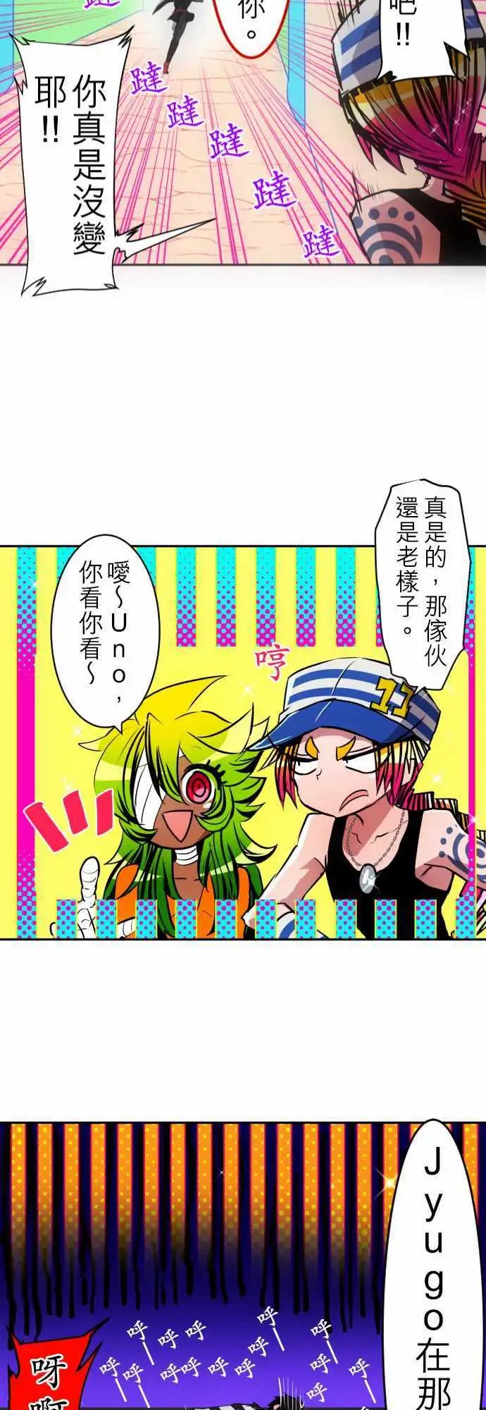 第114话 大仙