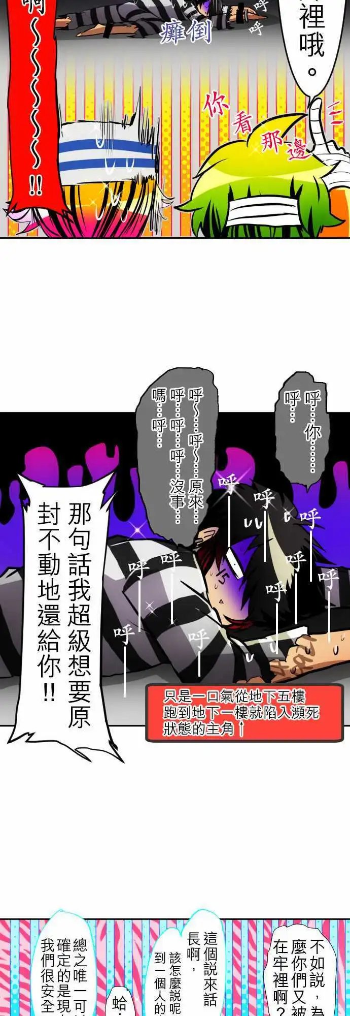 第114话 大仙
