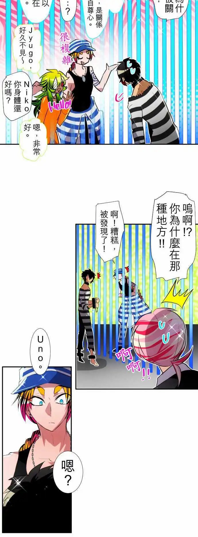 第114话 大仙