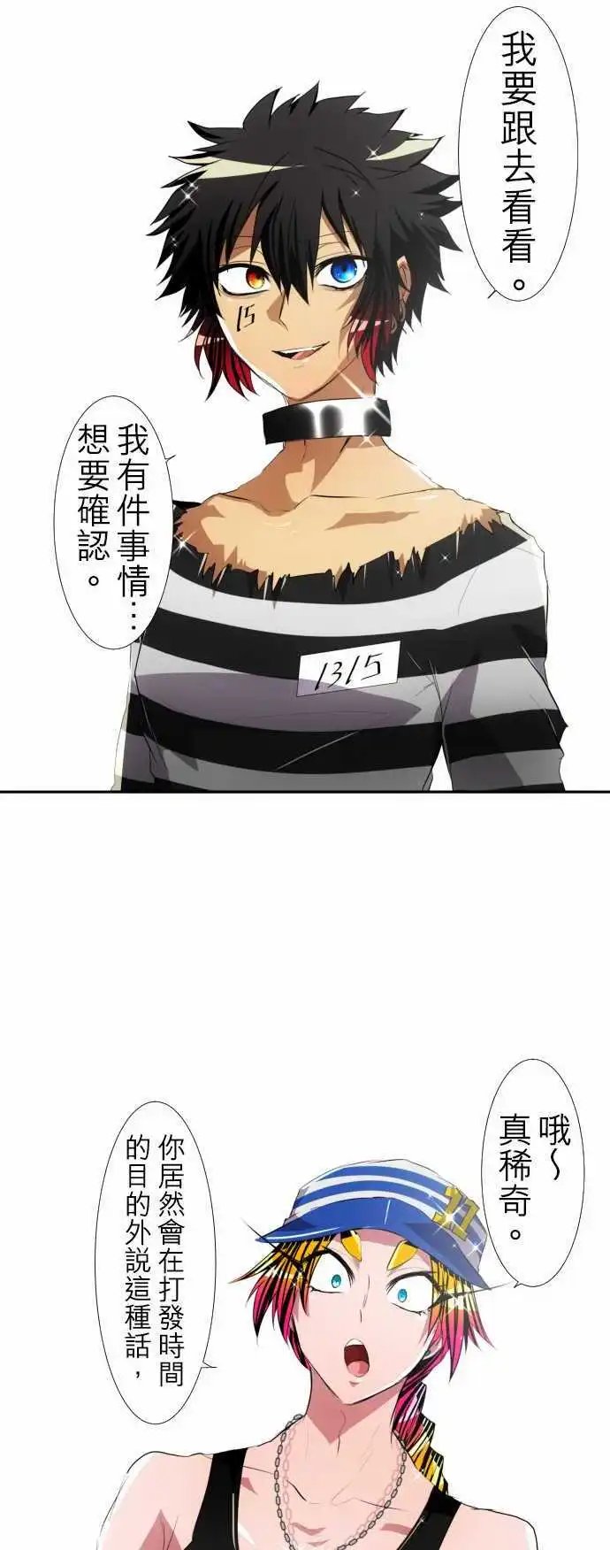 第114话 大仙