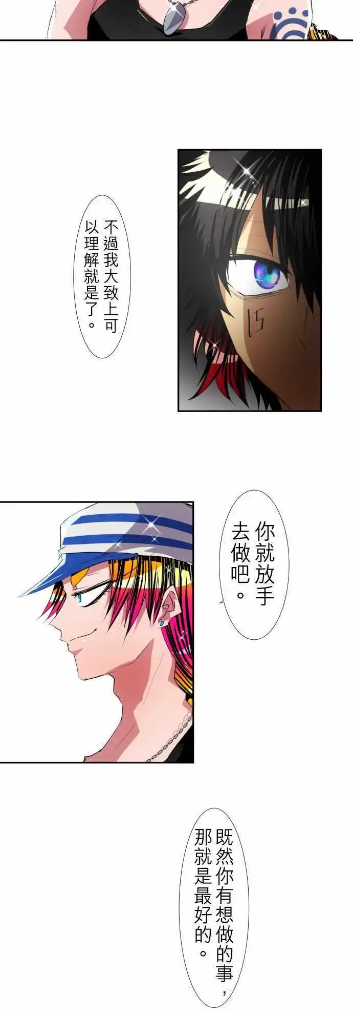 第114话 大仙