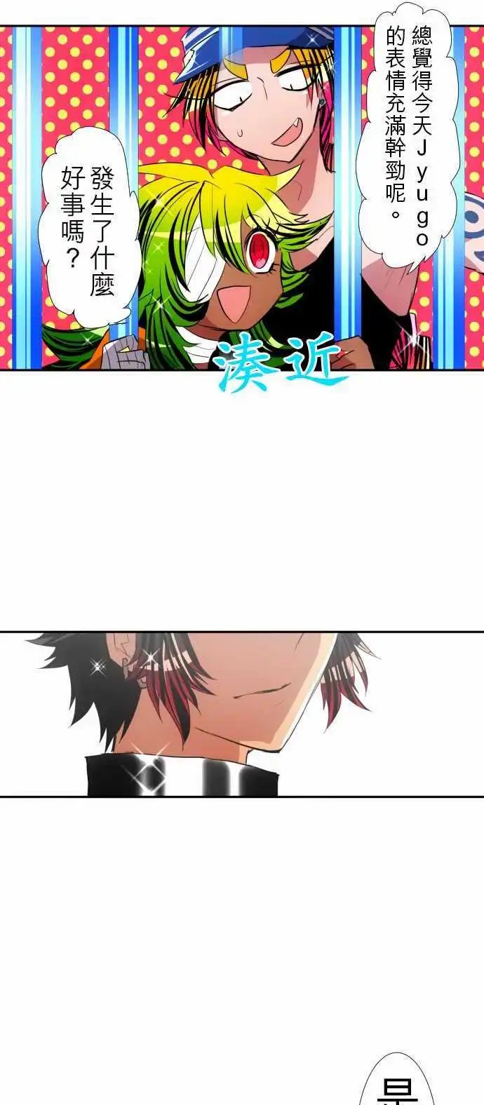 第114话 大仙