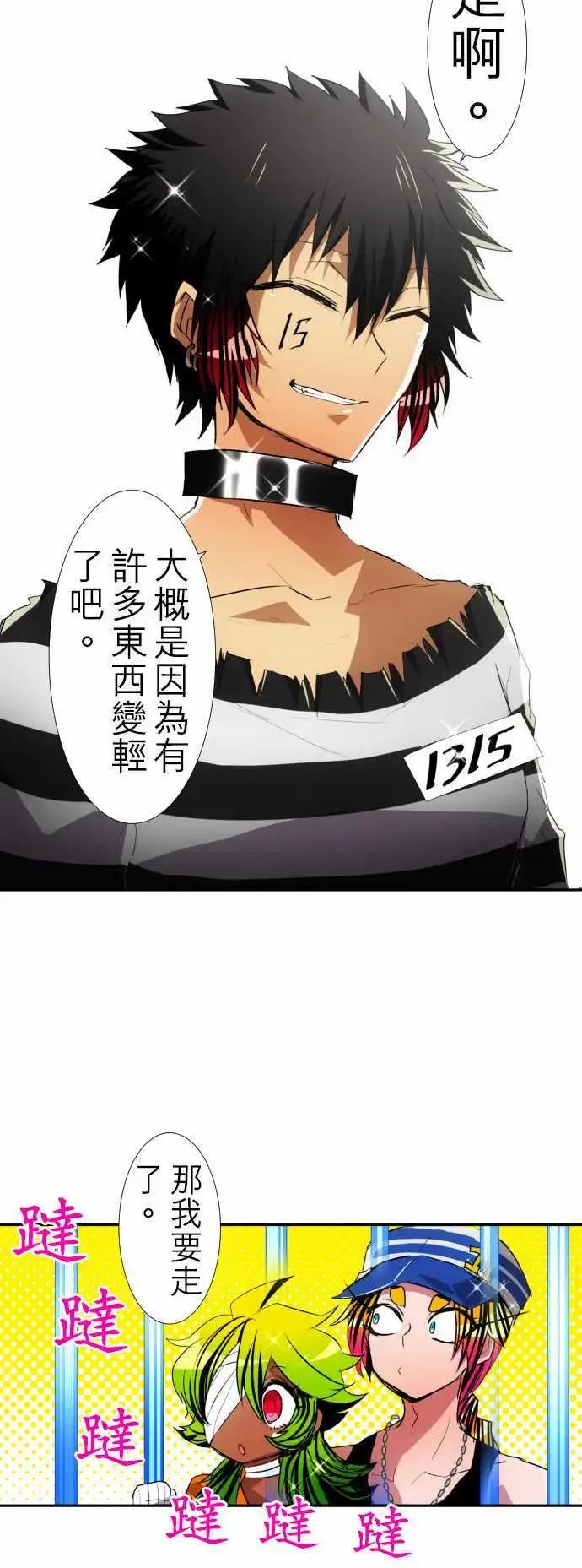 第114话 大仙