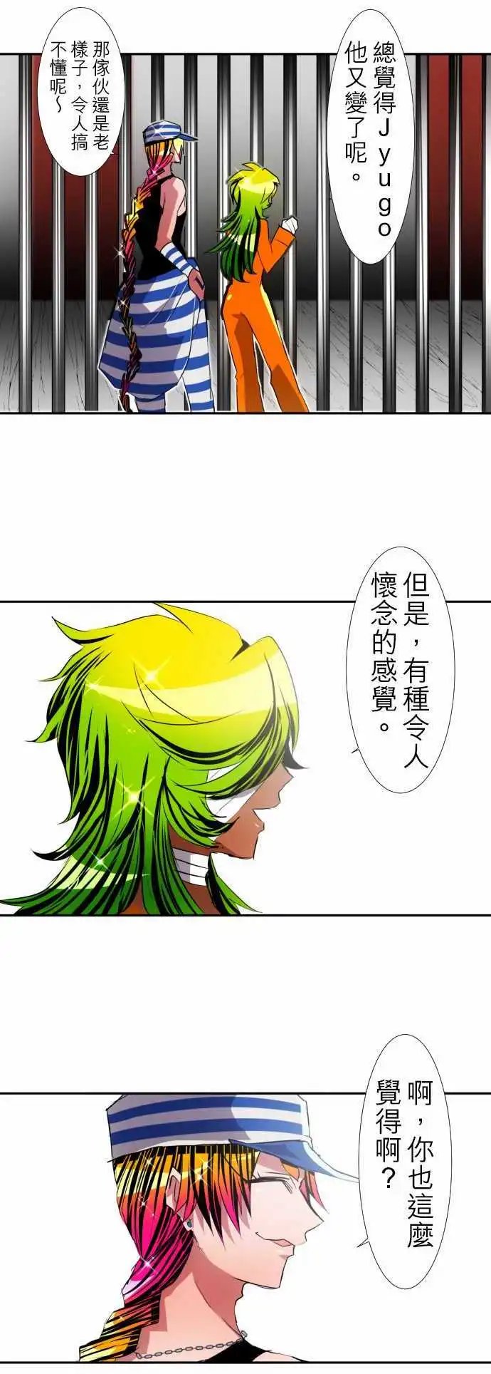 第114话 大仙