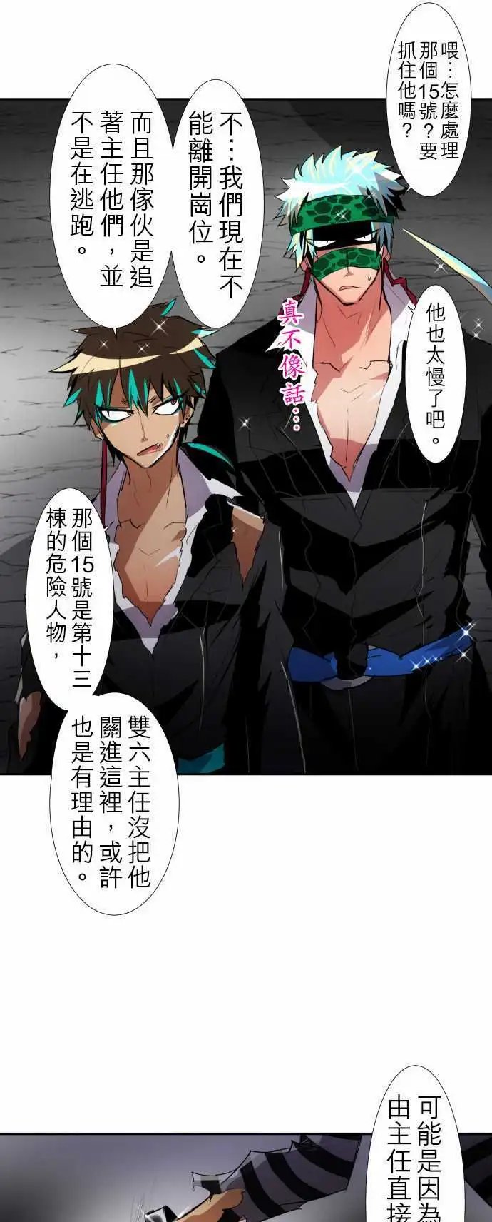 第114话 大仙