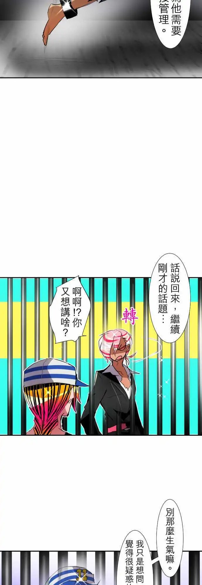 第114话 大仙
