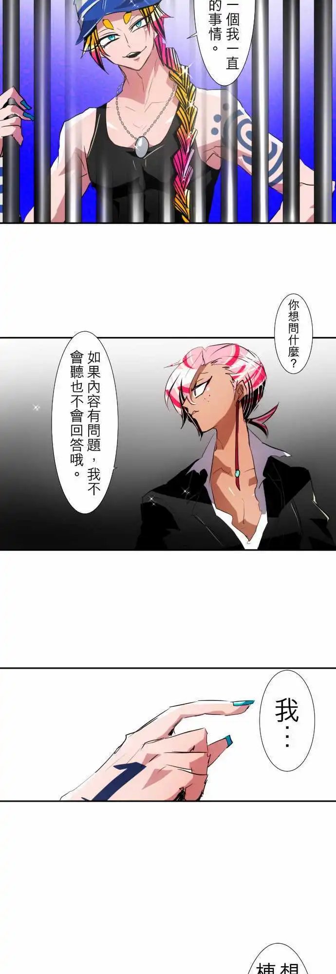 第114话 大仙