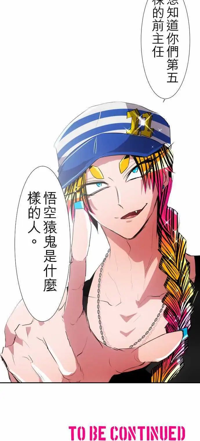 第114话 大仙