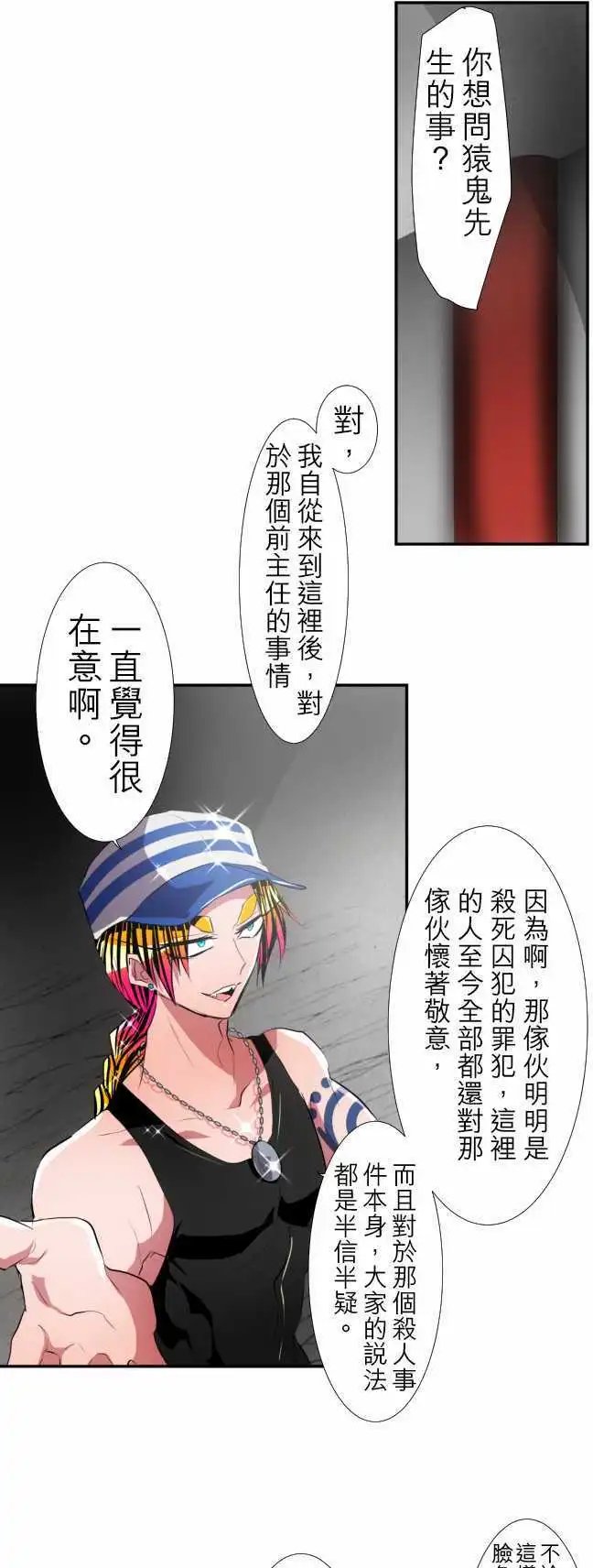 第115话 悟空猿鬼