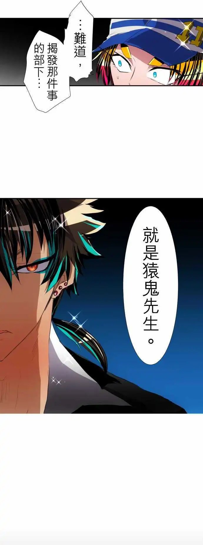 第115话 悟空猿鬼