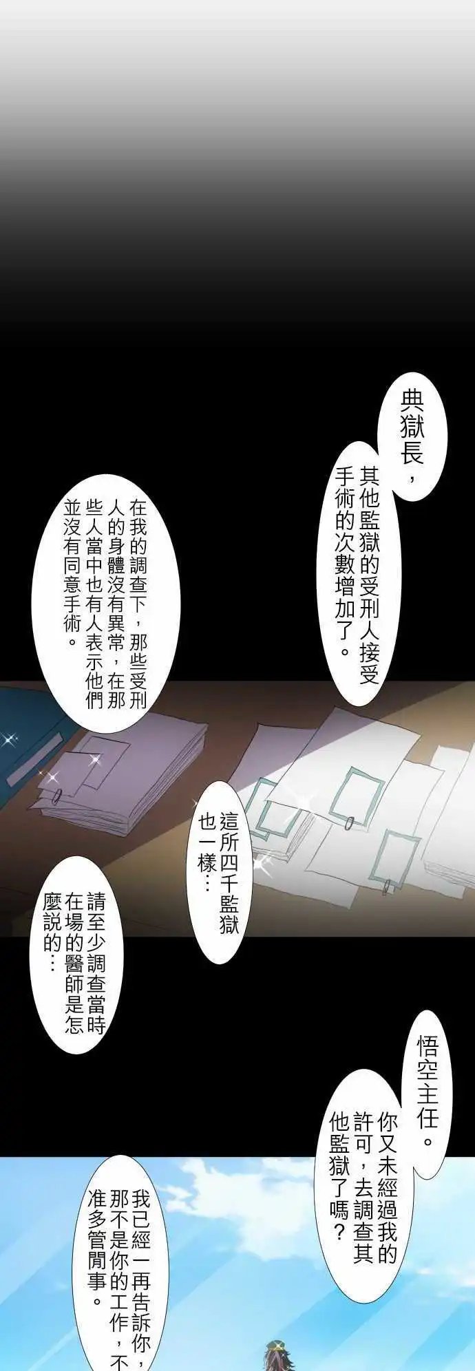 第115话 悟空猿鬼