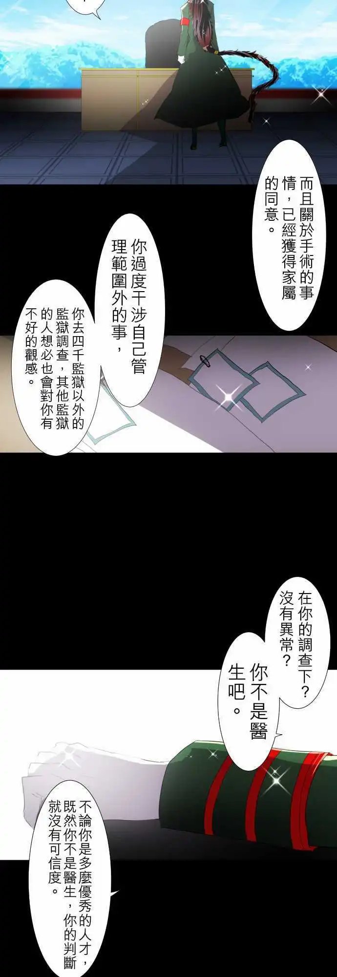 第115话 悟空猿鬼