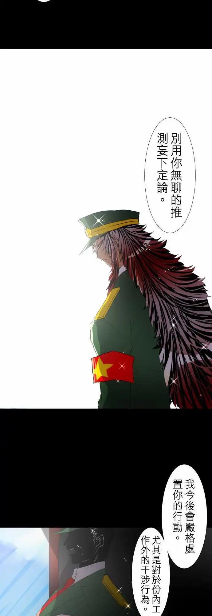 第115话 悟空猿鬼