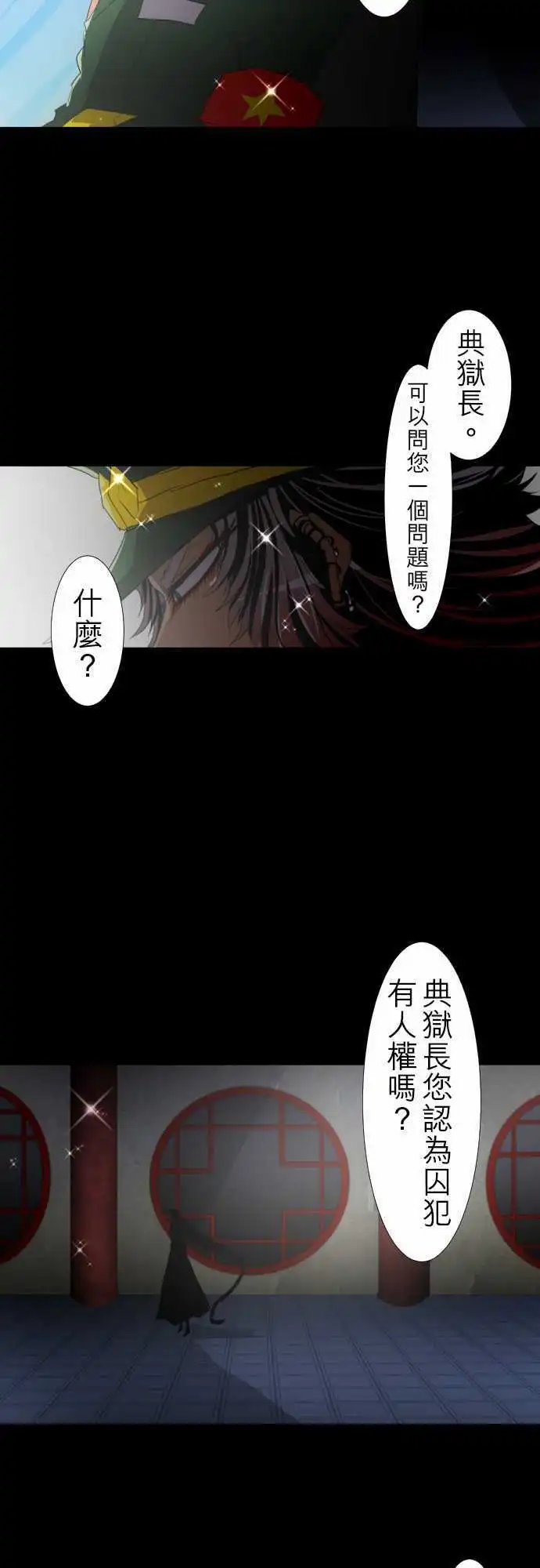 第115话 悟空猿鬼