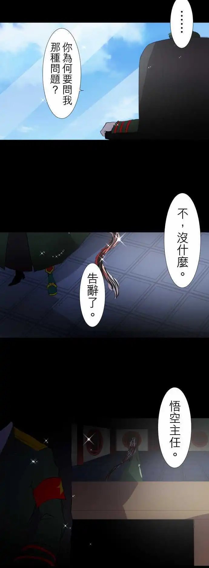 第115话 悟空猿鬼