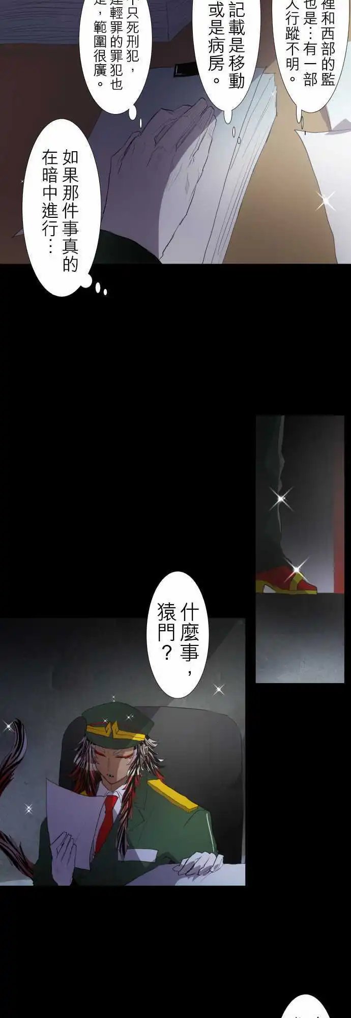 第115话 悟空猿鬼