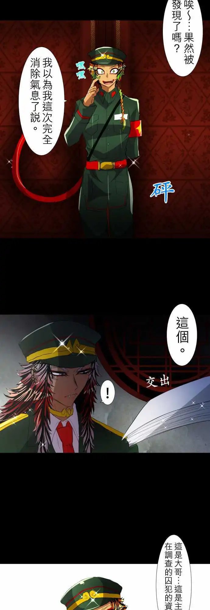 第115话 悟空猿鬼